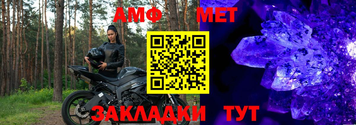 Мытищи  Амфетамин VHQ  Амфетамин  Вход с VPN 