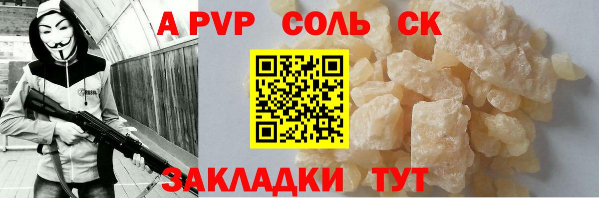Alfa_PVP VHQ  Альфа ПВП  Мытищи  Вход с VPN  Alpha-PVP Crystall 