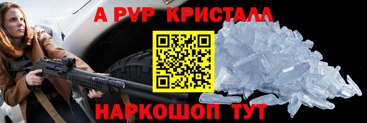 A PVP Соль Мытищи