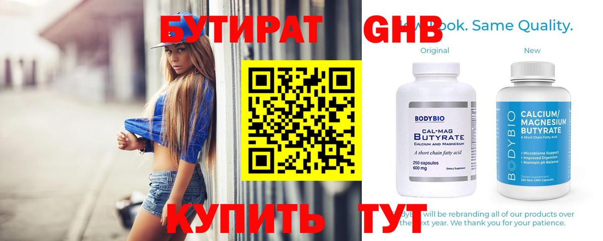 Бутират буратино  Вход с VPN  Мытищи 