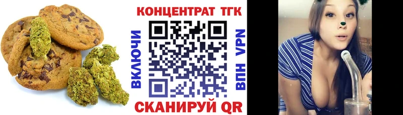 Печенье с ТГК конопля  Мытищи 