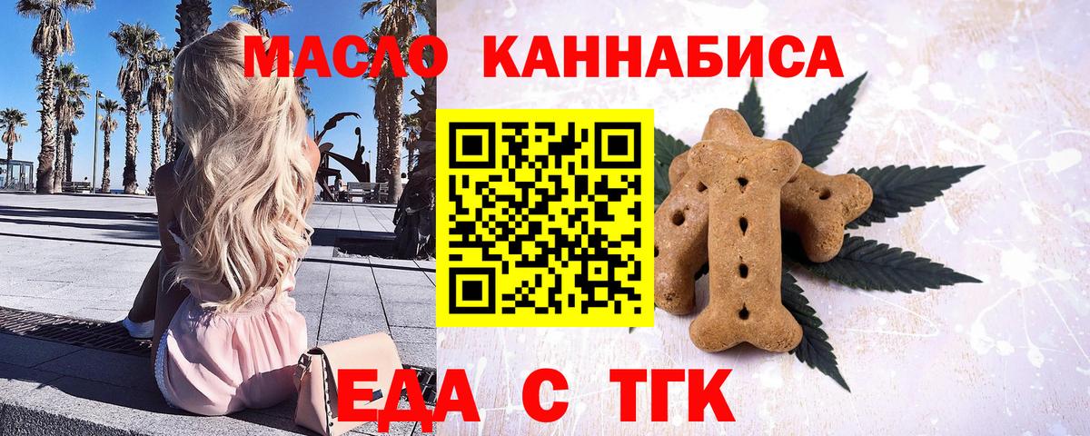 Canna-Cookies марихуана  Вход с VPN  Мытищи 