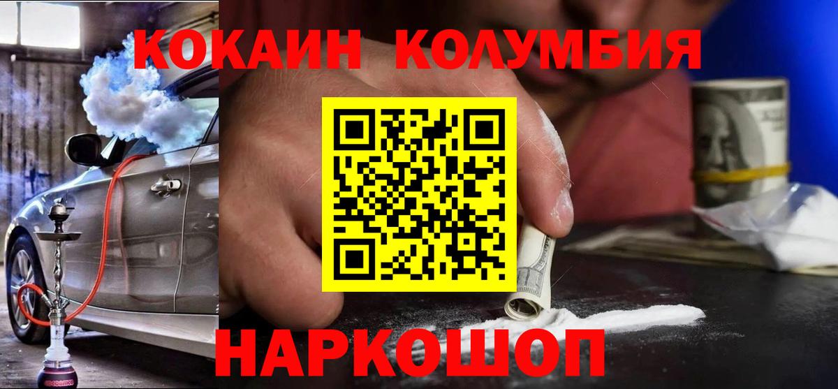 Мытищи  Cocaine Columbia  Вход с VPN  Кокаин Колумбийский 