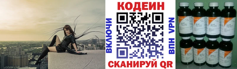 нарко площадка официальный сайт  наркотики  Мытищи  Codein напиток Lean (лин) 