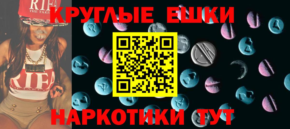 даркнет сайт  ЭКСТАЗИ диски  Ecstasy ешки  Вход с VPN  Мытищи  ЭКСТАЗИ 