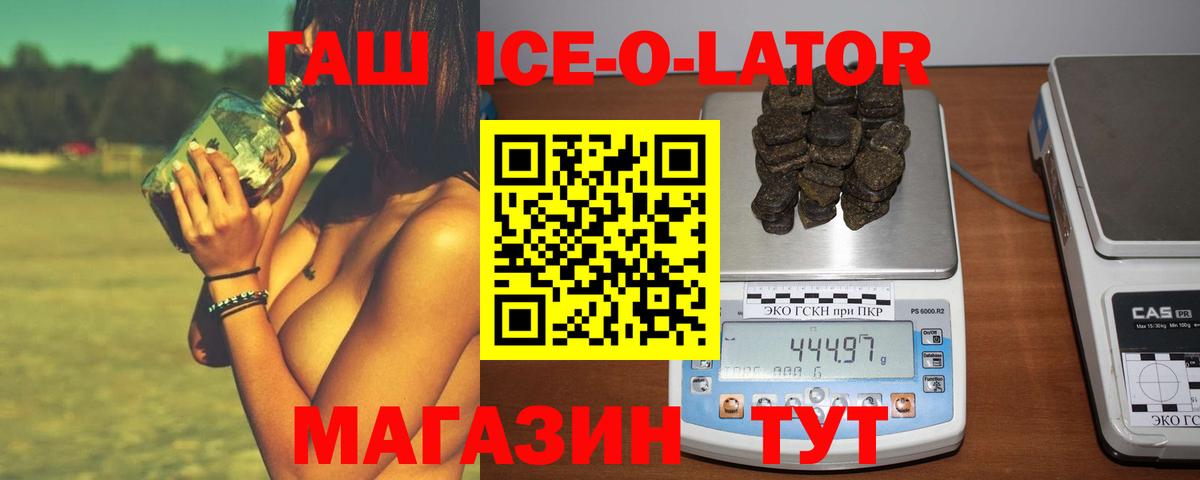 Мытищи  ГАШИШ VHQ  Вход с VPN  Гашиш убойный 