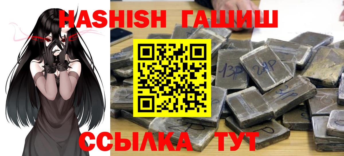 Гашиш Premium Мытищи