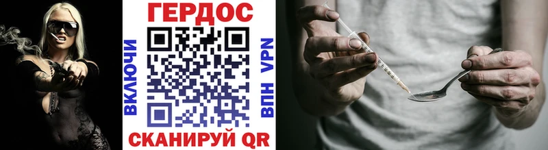 ГЕРОИН Heroin  магазин продажи наркотиков  Мытищи 