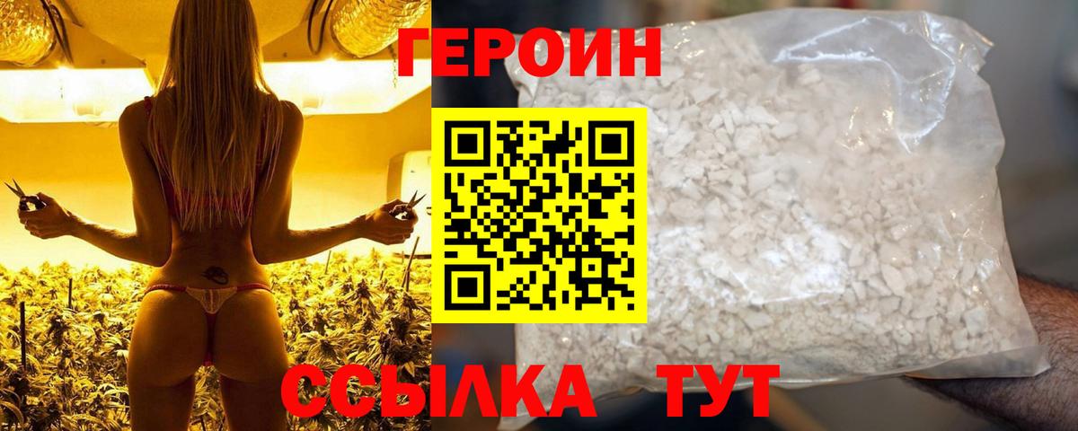 Героин гречка  Вход с VPN  Мытищи 