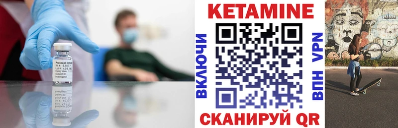 что такое   Мытищи  Кетамин ketamine 