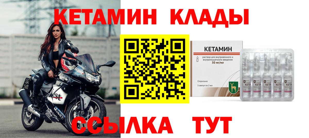 Мытищи  это клад  Вход с VPN  Кетамин VHQ 