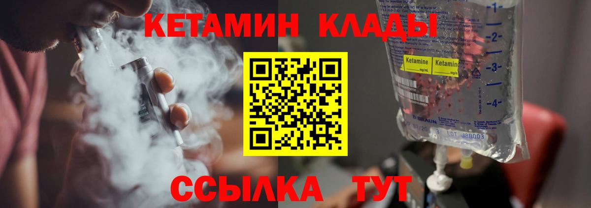 Кетамин VHQ Мытищи