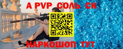 эйфоретик Волгодонск