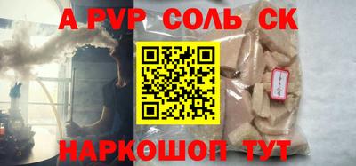 эйфоретик Волгодонск