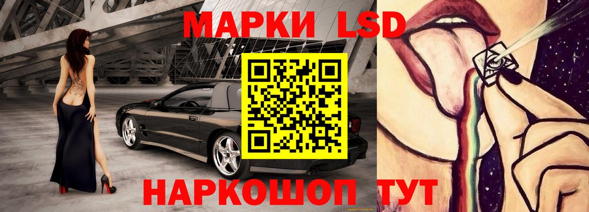 ЛСД экстази ecstasy Мытищи