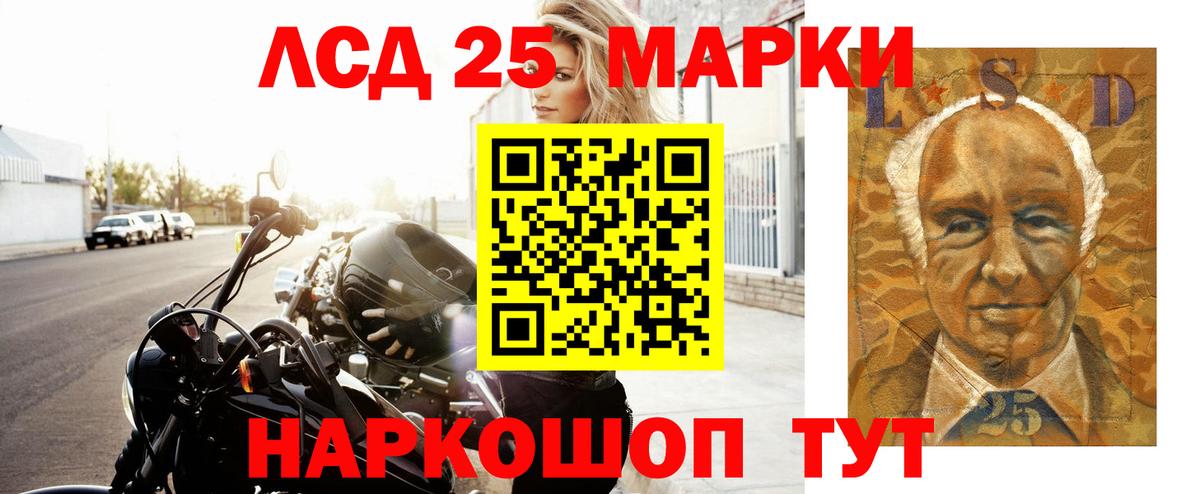 Лсд 25 экстази  Вход с VPN  Мытищи  LSD-25 экстази ecstasy 