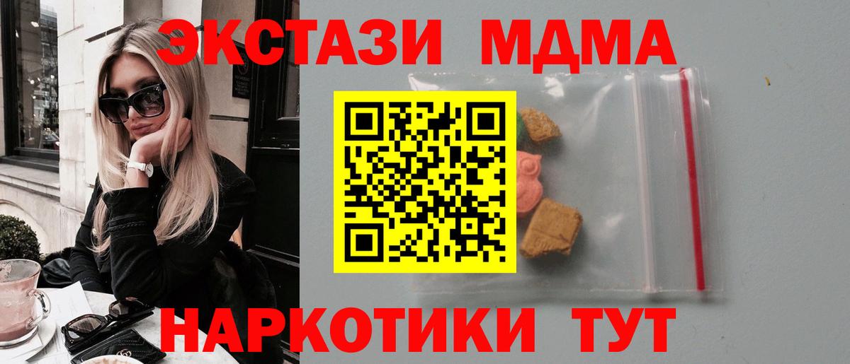 MDMA crystal Мытищи