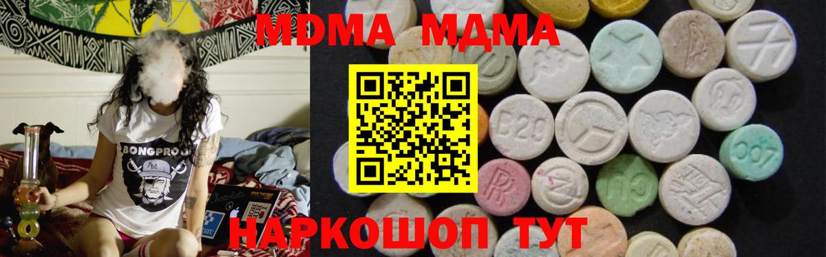 Мытищи  MDMA VHQ  MDMA  МДМА кристаллы  Вход с VPN 