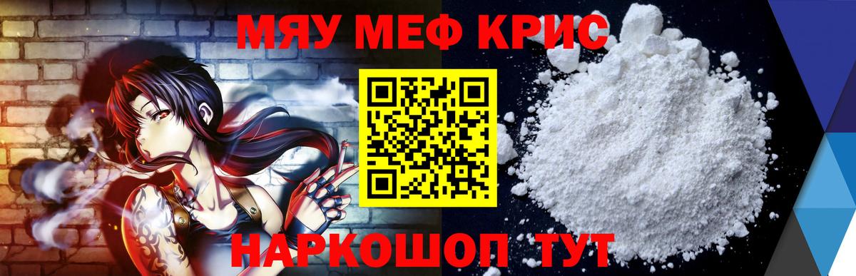 Мытищи  гидра ТОР  Меф мука  МЯУ-МЯУ  Вход с VPN  МЕФ кристаллы 