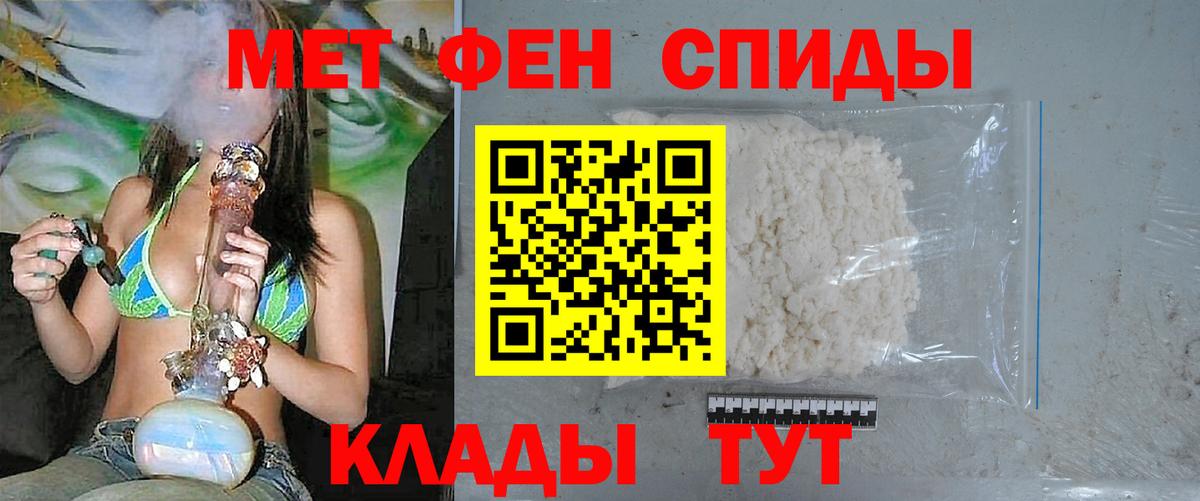 Мытищи  Первитин Декстрометамфетамин 99.9%  Вход с VPN 