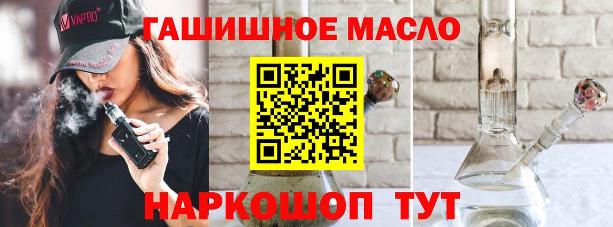 Дистиллят ТГК THC oil Мытищи