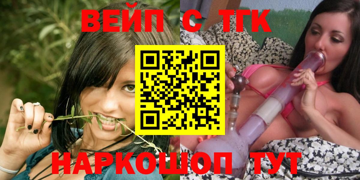 Дистиллят ТГК THC oil  Вход с VPN  Мытищи  Дистиллят ТГК вейп с тгк 