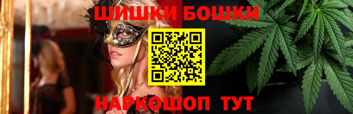 Каннабис планчик  Бошки Шишки сатива  Мытищи  Вход с VPN 