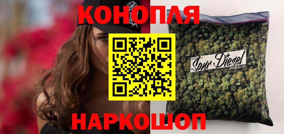 Канабис Ganja Мытищи